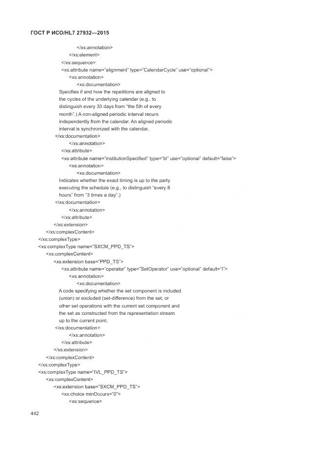 ГОСТ Р ИСО/HL 7 27932-2015, страница 446